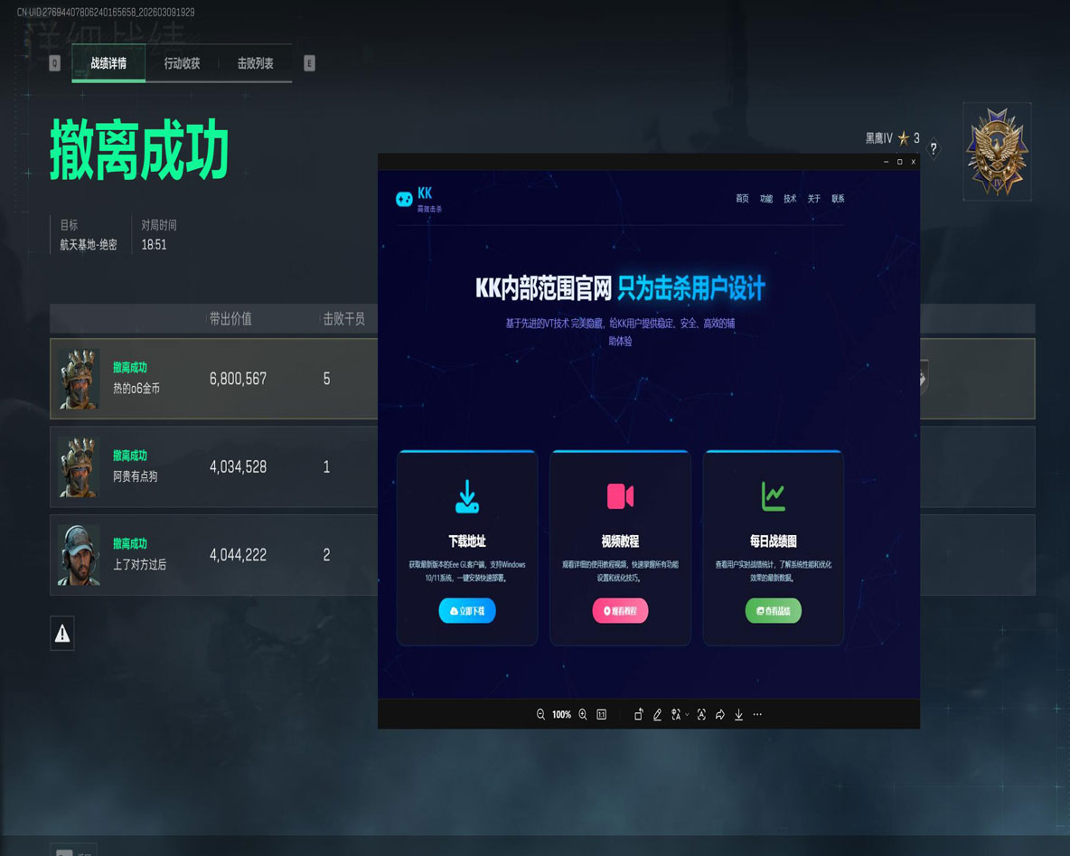 三角洲开枪辅助按键透视自瞄效果